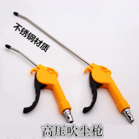 吹尘枪除尘气枪长嘴吹灰枪藤印象吹风枪高压塑料枪气动工具