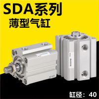 气缸小型藤印象气动SDAJ薄型气缸SDA40-5x1015x20253035404550SB