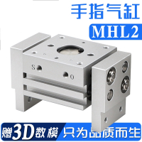 MHL2-10D16D20D25D32D40DD1D2宽阔气动夹爪气动藤印象手指气缸