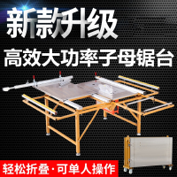折叠木藤印象工推台锯多功能导轨机械推拉母锯精密轨道工作台锯台