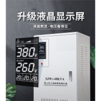 三相稳压器藤印象380v工业大功率稳压电源10kw203040506080KVA_数显三相稳压器SJW3-6KVA