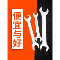 8一10开口扳手藤印象12一14一17一19叉子叉口卡口插口双头死口呆口板手