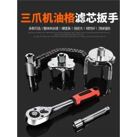 机油滤芯扳手藤印象工具抓三爪通用型机滤扳手滤清器拆装拆卸机油格