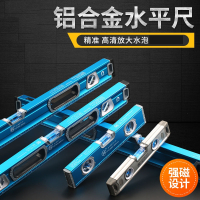 藤印象高精度强磁水平尺迷你实心铝合金装修平水尺小型