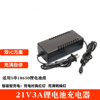 藤印象21V3A锂电池充电器5串18650组聚合物角磨机电动扳手工具18.5V电钻 21V3A5.5头透气壳