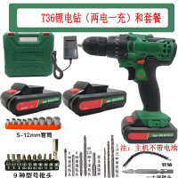 藤印象电钻T36F充电手钻电动螺丝刀电池裸机头齿轮箱充电器