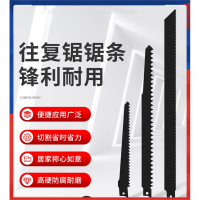 藤印象家用多功能电动往复锯金属锯条马刀锯切割木工不锈钢手锯条