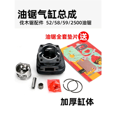 藤印象油锯气缸总成双扫正品58汽油锯52汽缸缸套59活塞总成通用油锯配件