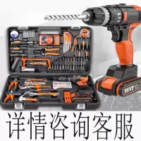 藤印象日常家用工具套装电钻五金电工木工维修多功能工具箱大全 S1306