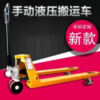 藤印象1.T2.5吨2吨3吨手动液压小搬运叉车油压托盘地牛装卸手拉推拖车