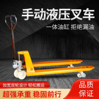 藤印象手动液压搬运车2吨3吨5吨叉车地牛仓库手推拖车装卸车油压车