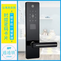 阿斯卡利酒店门锁磁卡感应锁远程出租房民宿公寓密码锁宾馆门锁刷卡通通锁