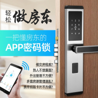 阿斯卡利酒店门锁宾馆刷卡磁卡出租房民宿公寓智能指纹密码APP通通锁远程
