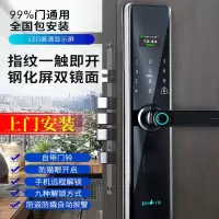 藤印象指纹锁家用防盗门锁自动电子密码锁入户门锁通用型智能锁