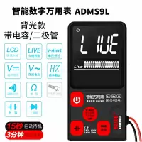藤印象智能数字万用表高精度小型便捷式家用全自动ADMS9万能表无需换档
