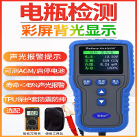 藤印象汽车蓄电池检测仪高精度12V电瓶电量检测电池内阻容量测试仪