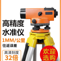 藤印象水准仪高精度工程测量全套自动安平水平仪激光室外测绘超平仪器