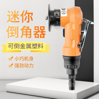 藤印象手提式气动倒角机45度手持式小型修边去毛刺圆弧内孔倒角