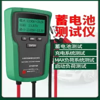 藤印象蓄电池12V24V汽车测电瓶好坏电瓶检测仪寿命容量内阻测试仪器