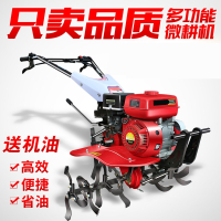 藤印象微耕机小型松土机旋耕起垄除草开沟耕地机柴油汽油多功能旋耕机