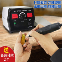 邦可臣牙机雕刻机小型玉石翡翠牙科打磨机电动核雕木雕玉雕工具