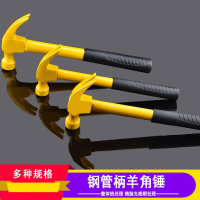 邦可臣羊角锤小铁锤子五金工具钢柄家用木工装修锤榔头一体起拔钉锤