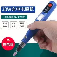 邦可臣充电电磨机手持小型打磨机切割打孔抛光工具小电钻电动雕刻机