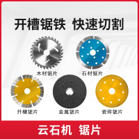 邦可臣大理石金刚石瓷砖石材切割片混凝土云石机片槽切割刀片瓷砖专用