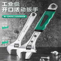 邦可臣活动扳手工具套装活口管钳五金大全多功能大开口卫浴扳子全套