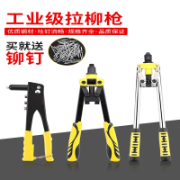 邦可臣铆钉枪手动拉铆枪拉钉毛钉抢柳丁拉卯小型家用抽心工具大全X