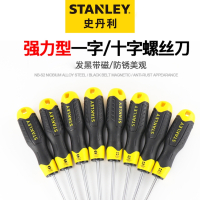 史丹利(STANLEY)一字十字螺丝刀套装工具平口改锥小梅花起子带磁大号螺丝批