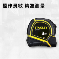 史丹利(STAMLEY)卷尺3米5米8米10米米尺子耐磨高精度测量盒尺木工钢卷尺