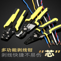 邦可臣电工工具多功能剥线钳剪线拨线拔钳子压线钳光纤电线电缆小压线钳