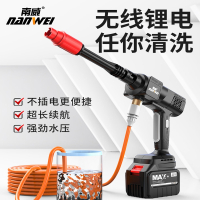 南威无线洗车机家用车载便携充电式高压水枪锂电增压泵