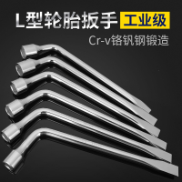 邦可臣L型轮胎扳手1719212224mm套筒撬杆扁头拆卸汽车换胎工具