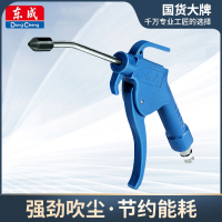 东成(Dongcheng)吹尘枪吹气炝吹风枪喷气枪气动高压气压尘吹抢除尘吹灰尘工具