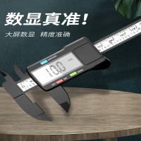 邦可臣游标卡尺数显电子高精度珠宝文玩翡翠手镯数字尺寸测量专用尺