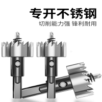 邦可臣金属不锈钢专用高速钢开孔器钻头铁皮圆形铝合金开口扩孔打孔