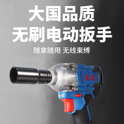 东成(Dongcheng)488n电动扳手锂电板子东城充电大扭力汽修冲击电风炮工具
