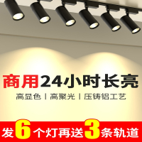 藤印象轨道灯服装店铺COB商用明装吸顶家用导轨道条超亮聚光天花led射灯