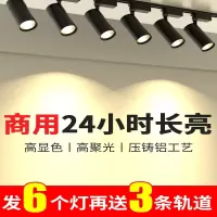 藤印象轨道灯服装店铺COB商用明装吸顶家用导轨道条超亮聚光天花led射灯