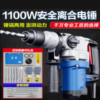 东成(Dongcheng)电锤电镐两用大功率冲击钻家用电钻东城电捶钻混凝土电动工具