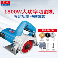 东成(Dongcheng)切割机瓷砖大功率工业小型便携式多功能石材开槽机云石机电锯