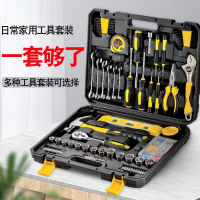 邦可臣五金工具箱套装家用多功能家庭车载小米家盒电工维修大全