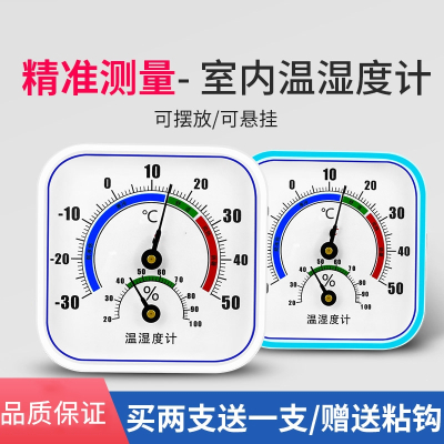 邦可臣高精度温度计温湿度计室内家用精准壁挂式室温计干湿度计温湿度表