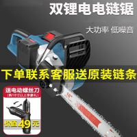 邦可臣充电式电链锯大功率锂电电锯家用小型手持户外锯柴砍树伐木锯