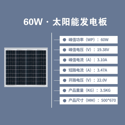 藤印象太阳能发电板单晶光伏充电板离网220V供电12V36V家用电器供电系统_60W单晶18V