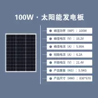 藤印象太阳能发电板单晶光伏充电板离网220V供电12V36V家用电器供电系统_100W单晶18V