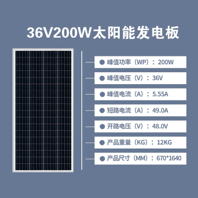 藤印象太阳能发电板单晶光伏充电板离网220V供电12V36V家用电器供电系统_200W单晶36V