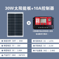 藤印象太阳能发电板单晶光伏充电板离网220V供电12V36V家用电器供电系统_30W单晶18V10AH控制器